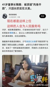 南昌市红谷滩明星领导鞠雅 办公室肉身骑领导视频曝光 堕落背后的真相！