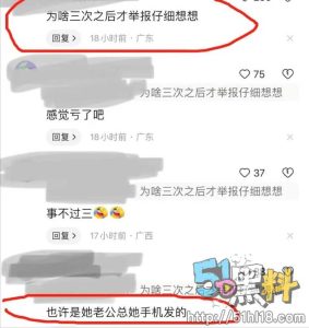 江苏银行镇江分行员工徐琳遭领导潜规则 变态领导要求车震完整视频！