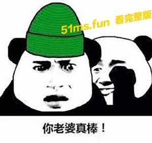 震惊了 !原来绿帽男是这种倾向 …….