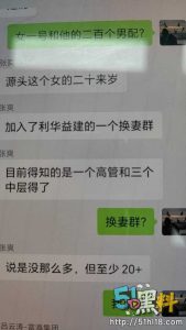 一个公司两百多人有艾滋？山东利津县利华益集团换妻群多人被感染 高层领导与交警队安文娟视频流出～