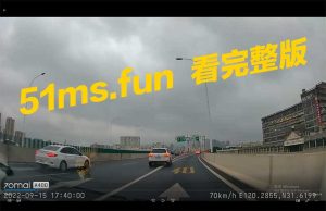 你永远不知道明天跟意外哪个先来