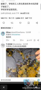 太恶心了！河北保定理工学院净水机和净化池接反 全校都遭劫难！