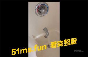 水龙头也要离家出走