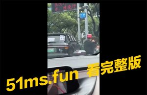 千万别惹女人 男人偷吃的下场 !