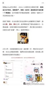 抖音女网红叮崽PPT曝光逆天行为！女时间管理大师为金钱奔赴他人～