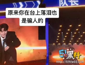 歌手队长YoungCaptain塌房了！婚内出轨粉丝 不雅视频全网疯传！