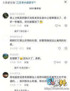 江苏常州党委书记龚新宇 工作群发布不雅言论 事后女主视频全网曝光！