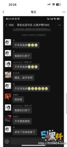 河南摇滚乐队哥伦比亚可乐宋振杭 和女友不雅视频发粉丝群 乐队成员亲自下场撕逼！