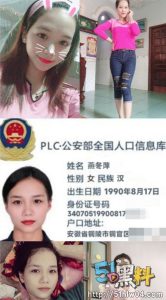 现实版潘金莲！燕冬萍七分钟演讲控诉离婚 结果被男方两句话打破 不雅视频被扒！