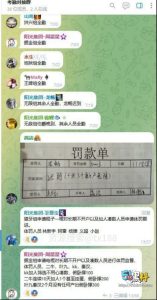 缅甸妙瓦底阿波罗园区阳光集团打死人后续 补充阳光集团管理与公司老板马亿的聊天记录！
