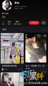 小红书集美看到洋麻雀的景象！主动献媚讨好 各种聊天记录视频曝光～