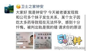 东莞市樟木头钟安宁 婚内出轨且强上母亲玩乱伦 嫖娼还大肆炫耀～