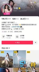 抖音26万粉丝的网红林荫 喜欢发布擦边视频勾引粉丝 线下性爱大戏视频曝光～