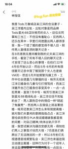 每日一捉 吃瓜 骚🐔