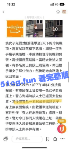 香港扫黄 一个真空“小姐“从楼上空调外机爬下来，一群热心男人帮忙接住
