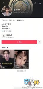 史诗级坑蒙拐骗碰瓷王嘉尔 常年PUA女孩子贷款刷礼 还有性病！