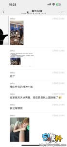 中国女子南极邮轮拍下挪威男子的第一次 男子一天一夜未出房门～