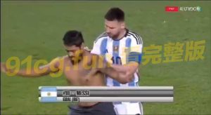 替补登场短短40分钟，梅西引发三次混乱。