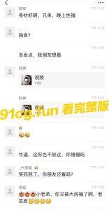 兄弟是真男人 #大保健