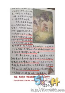 广西百色性侵事件！老师唐毓文长期PUA女学生 女生还是县理科状元！