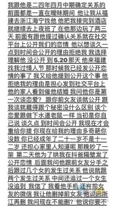 云南丘北炮王3天约7女！聊天记录及视频被女友曝光！