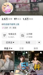 快手擦边主播39被实锤给榜一拍定制视频！泄露身份的竟是这个～