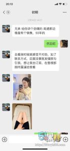 江苏南通女房产销售郭智玲看房就给上！为了成为销冠也是豁出去了～