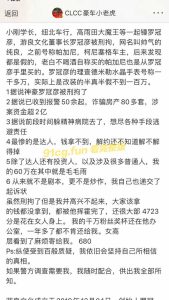 网红小刚学长再曝猛料！游良文化老板被刑拘