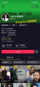 全网独家，央视 CCTV 最美女主播 张曼源，最新性爱视频流出