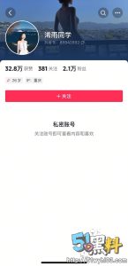重庆网红浠雨同学被曝是高端外围！火辣身材引的生意火爆～