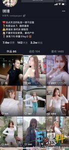 网红我就是太阳私拍福利流出！网友们纷纷留言想看纹身～