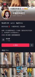 网红卡通百科竟是微密圈模特！大尺度写真让人血脉喷张～