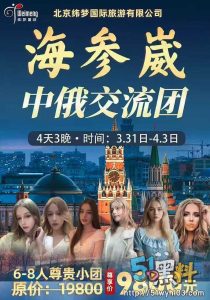 旅游团性感美女陪游项目 怪不得这么贵 原来还有隐藏福利