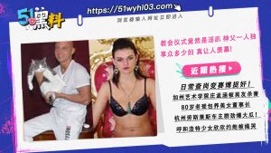 教会仪式竟然是淫趴？神父一人独享众多少妇 真让人羡慕!