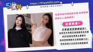 性感学妹约啪视频合集～各种制服诱惑让人血脉喷张！