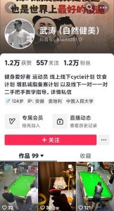 抖音健美冠军武涛，私下潜规则女学员玩得真花