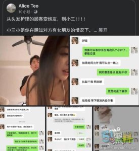 颜值女神给理发师当小三，被爆出出轨视频身材太爽了！
