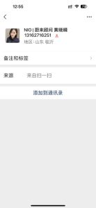 山东蔚来性感女销售独特销售秘籍曝光！ 视频疯传网络