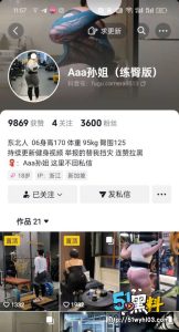 抖音微胖练臀姐私下风流视频 臀交肉感十足让人欲罢不能