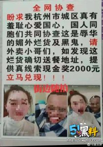 杭州媚黑女与黑鬼公然诋毁中国男性器官 如同母狗被网友讨伐