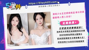 清纯少女足交诱惑挑逗 修长的美腿看得人想入非非！