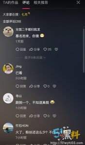 抖音博主七月化妆师直播走光 酥胸视频被网友疯传