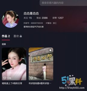 网红垚垚是垚垚不雅视频流出 看来再漂亮也挡不住金钱的诱惑啊
