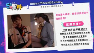 深夜撸片推荐~ 性感空姐被站长调教堕落！