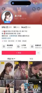 抖音百万网红果子耶被起诉赔80w  诱骗粉丝吸毒聊天记录被曝光