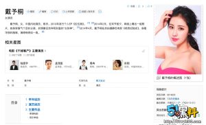 明星戴予桐私拍流出，私密群直播细节曝光