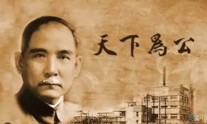 革命英雄孙中山先生逝世100周年 51黑料缅怀先驱！