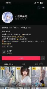 抖音50W粉丝萝莉博主小佳 不为人知的一面漏逼又漏奶