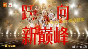 世界杯！中国女篮勇夺亚军