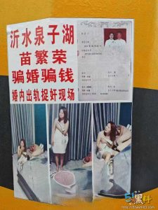 山东苗繁荣婚内出轨被捉奸  86年男子现场暴打成猪头！
